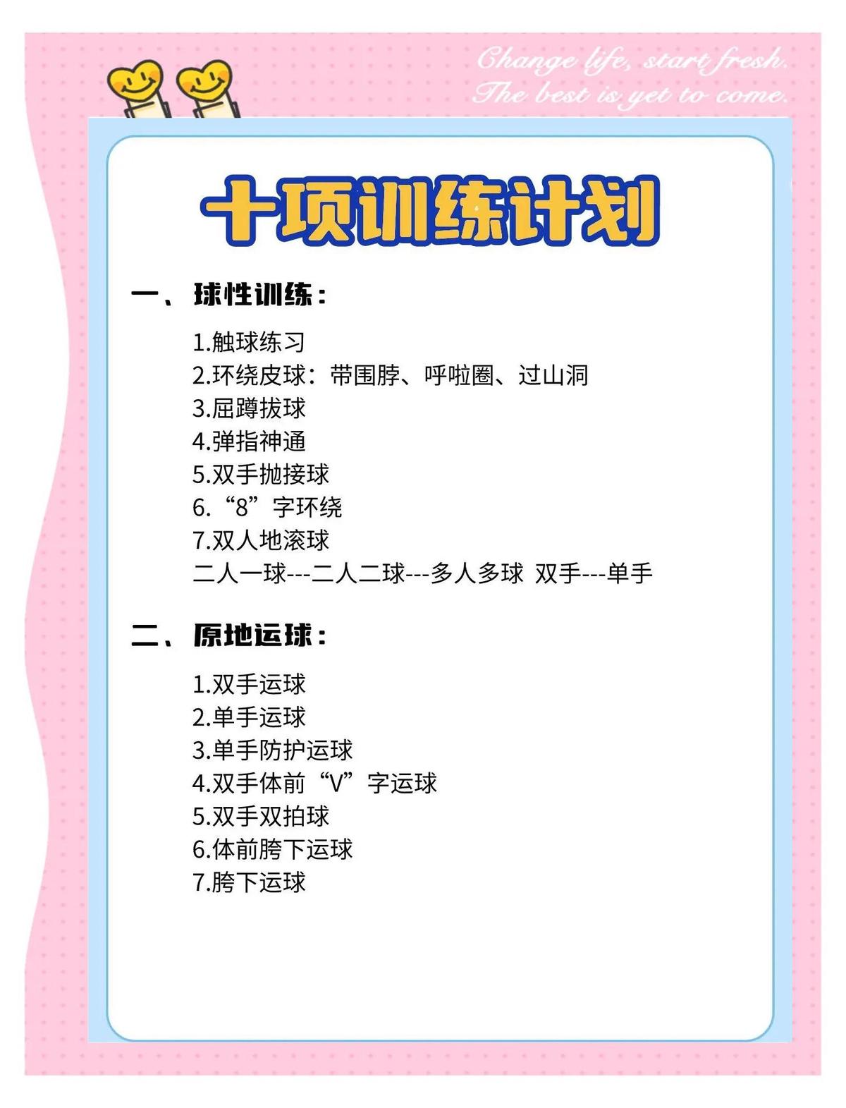 有哪些篮球爆发力训练的常见误区需要避免?